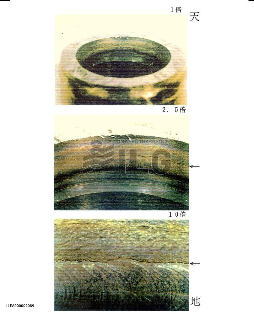 5 more cracks found in Fukui reactor pipe