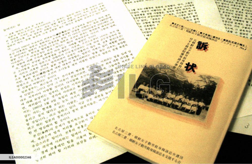 Forced laborers to publish court petition in S. Korea