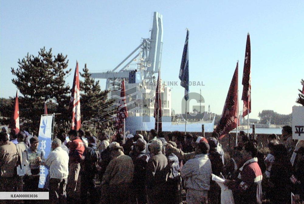 People protest arrival of ship carrying spent N-fuel
