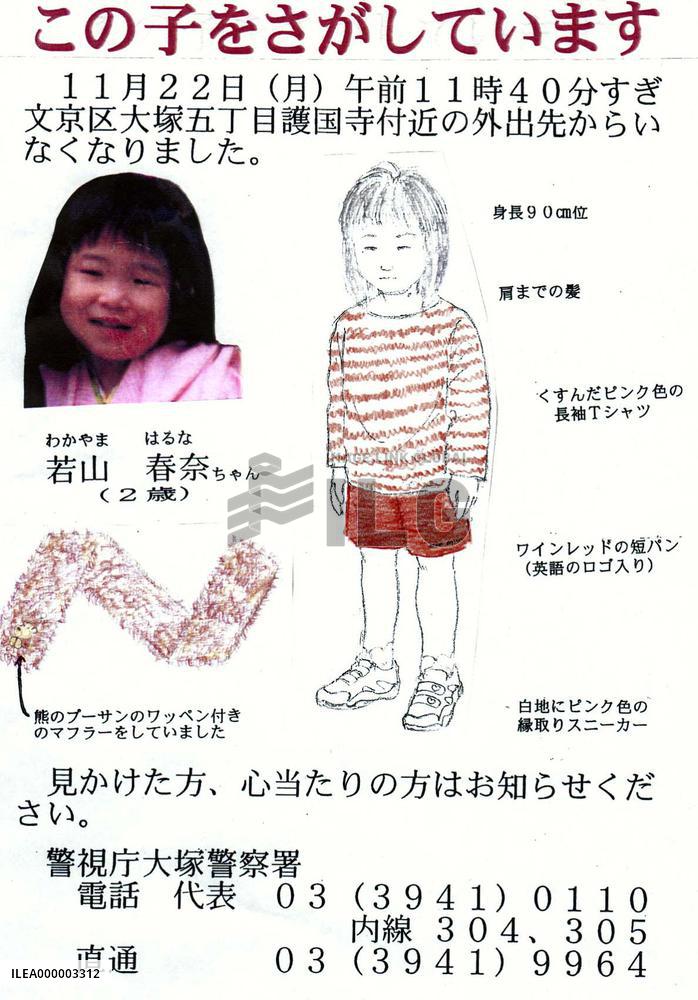 2-yr-old girl goes missing at Tokyo kindergarten