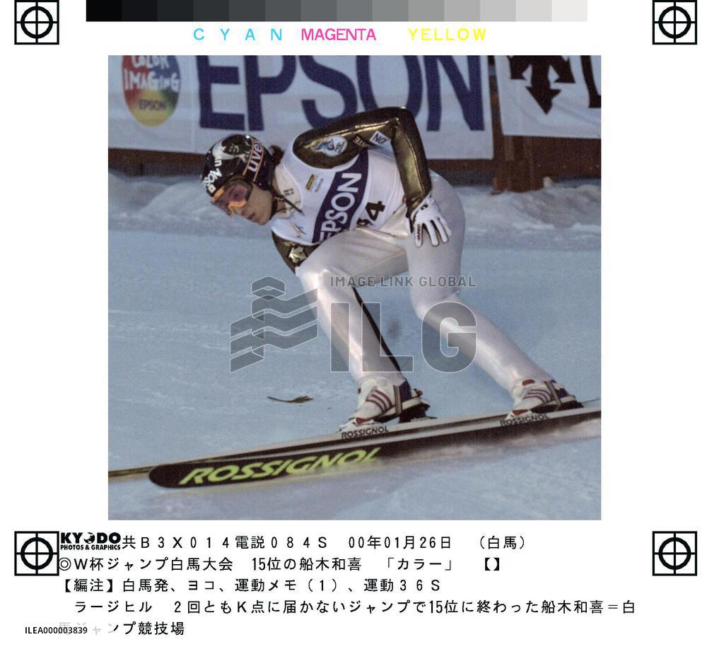 World Cup Ski-Hakuba-2000-3