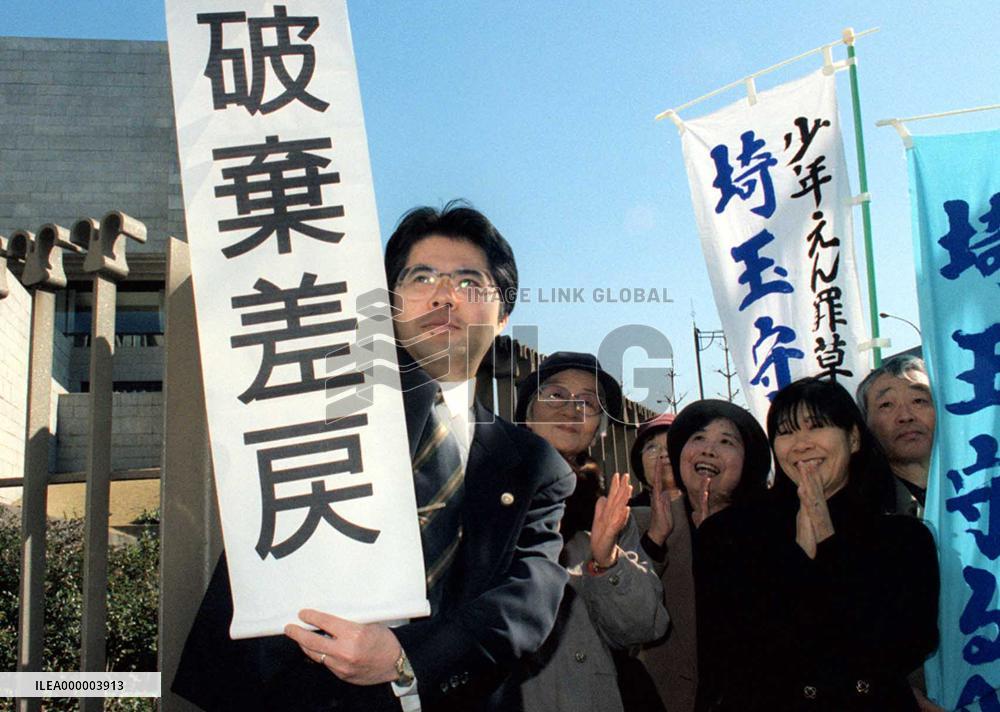 Top court nixes compensation demand for 1985 Saitama murder