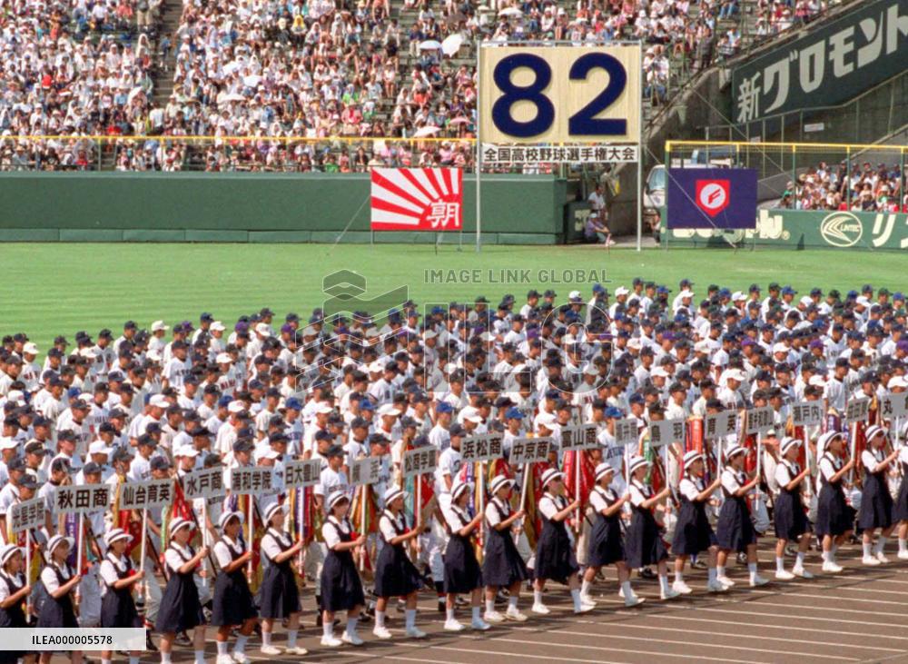 National high school baseball tournament begins