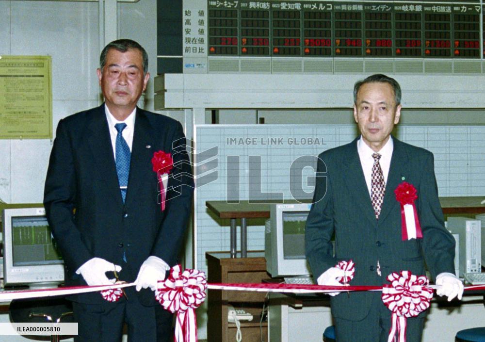 Nagoya bourse introduces computerized trading