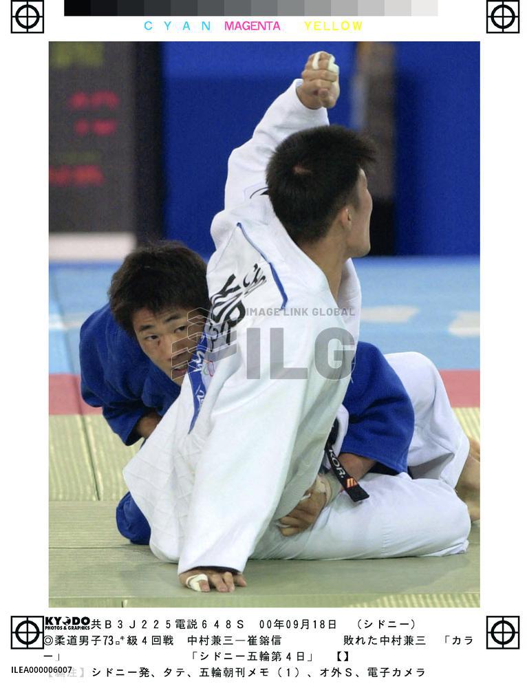 Nakamura_Judo_0918_Sydney