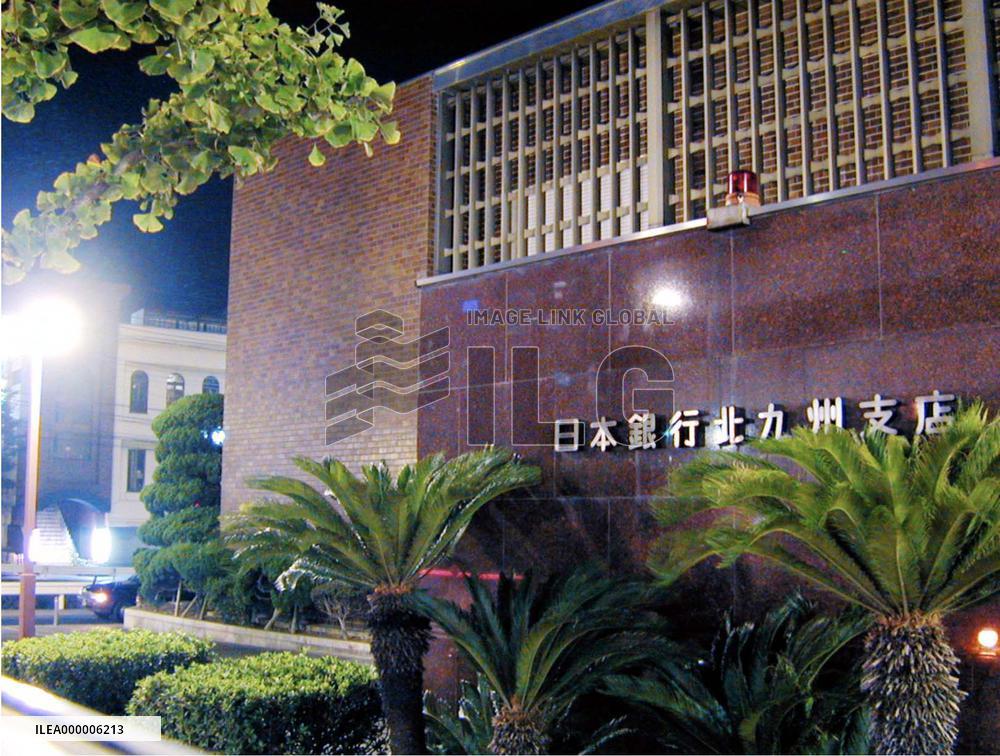 Bank of Japan to close Kitakyushu, Otaru branches