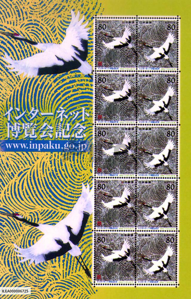 Internet Expo postage stamps to be issued