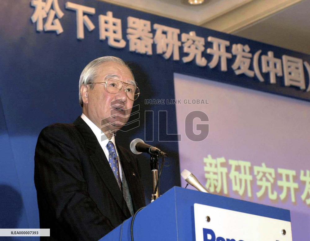 Matsushita launches R&D firm in China