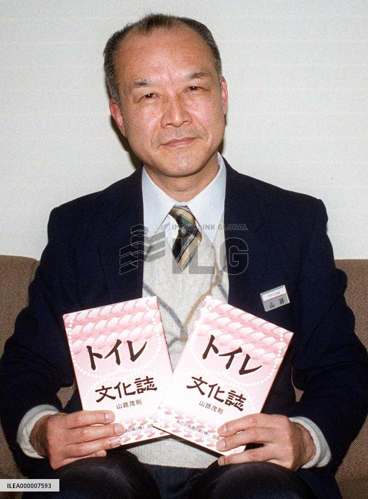 Osaka civil servant publishes third study on toilets