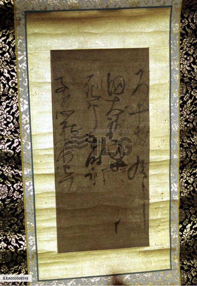 Letters at Kanazawa temple were written by Nichiren