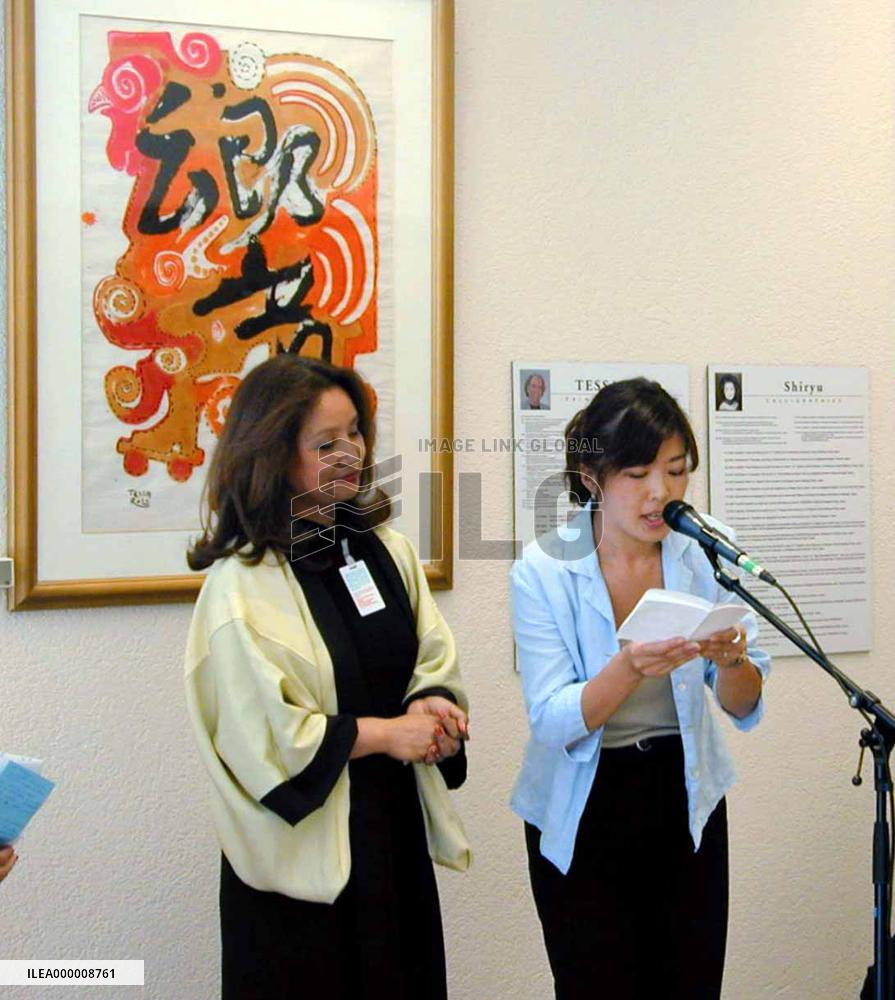 Exhibit of joint calligraphy, abstract works opens at U.N.