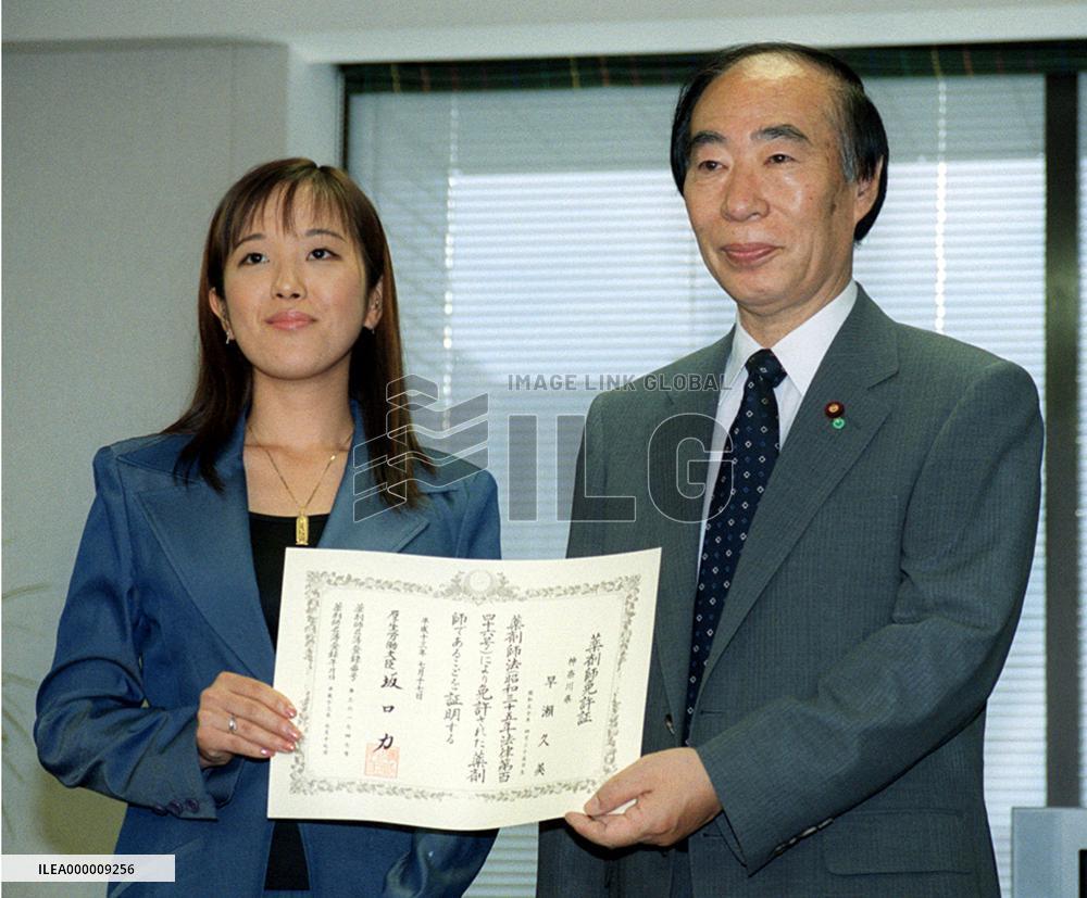 1st hearing impaired granted pharmacist certificate