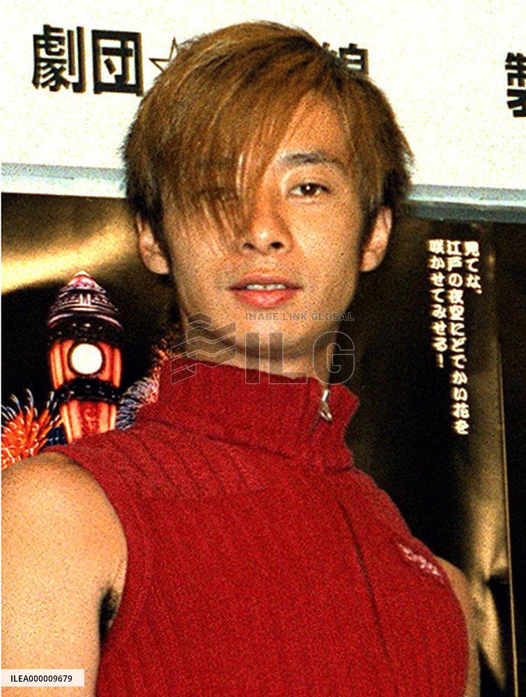 Actor Ishida arrested over cannabis possession