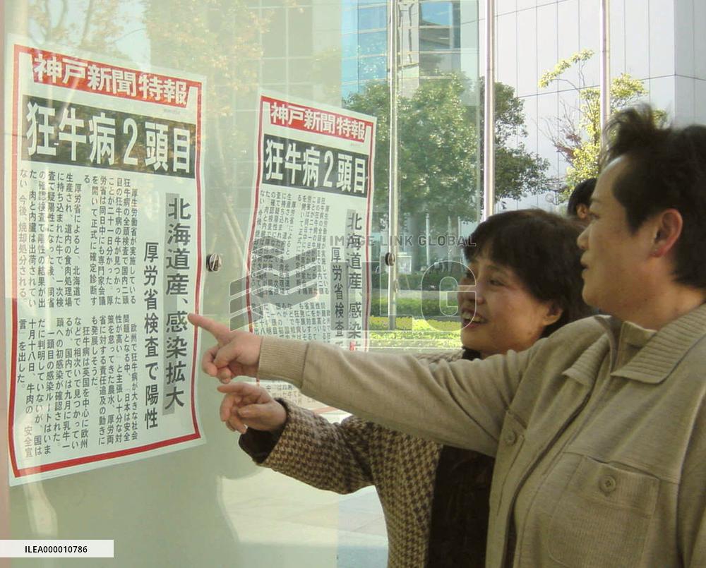 (3)Japan's 2nd mad cow case officially confirmed