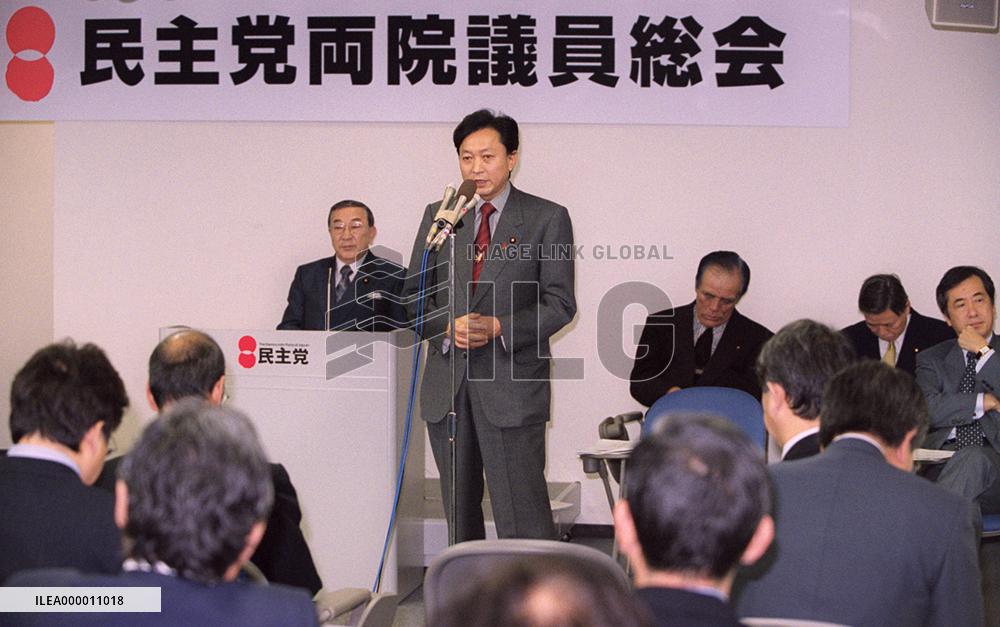 DPJ's Hatoyama reluctant to pursue opposition alliance