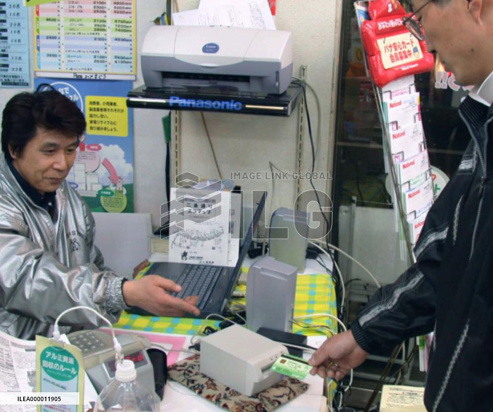 Yamato city to introduce 'community money' in April