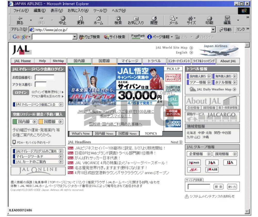 JAL to e-mail online ticket sales confirmation