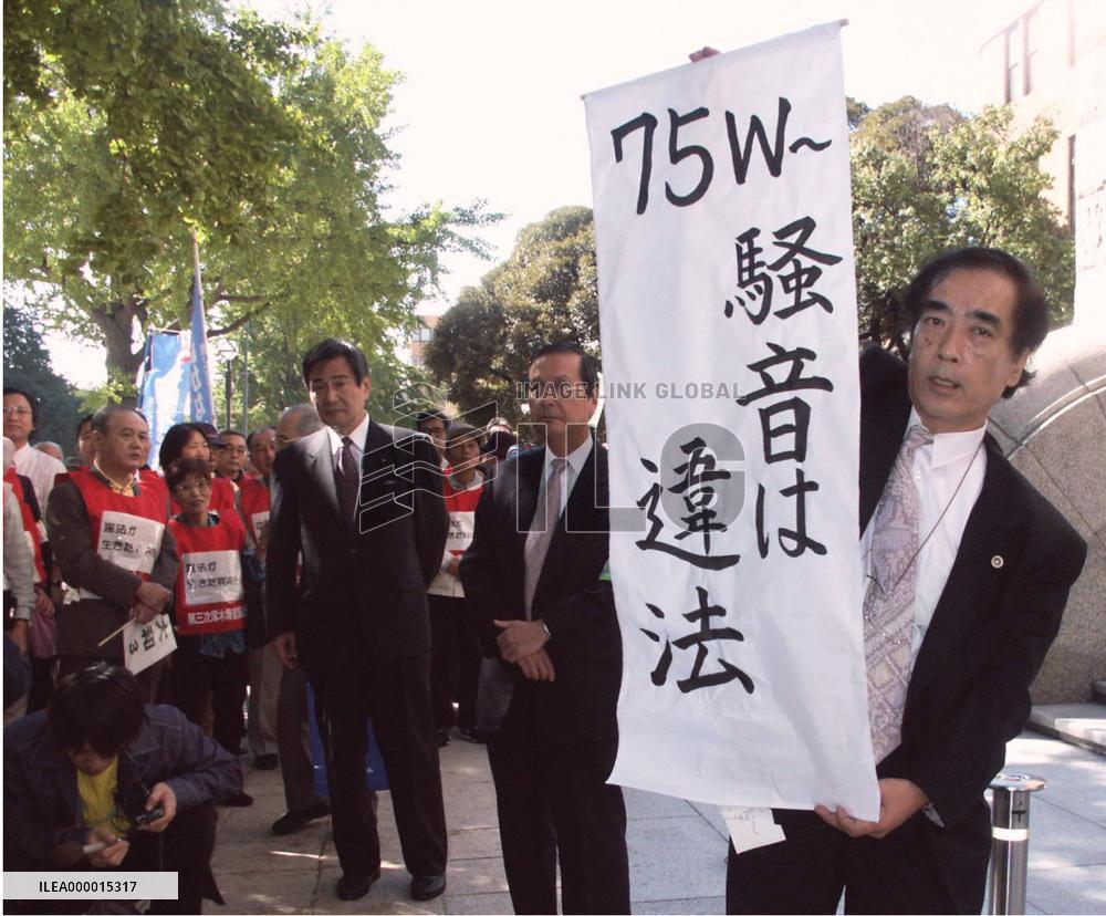 Gov't ordered to pay 2.75 bil. yen over noise from Atsugi base