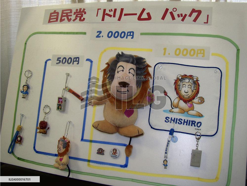LDP selling Koizumi goods at discount