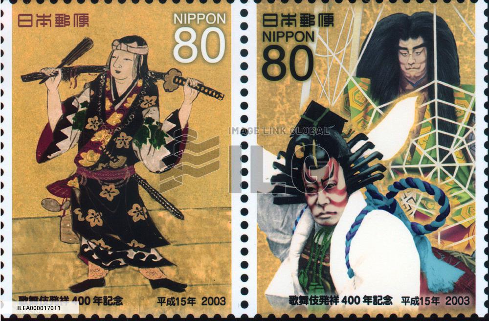 (2)Posts minister Katayama presents stamps to Kabuki actors
