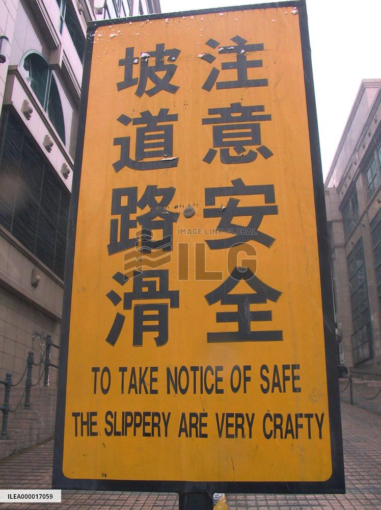 English sign in Beijing