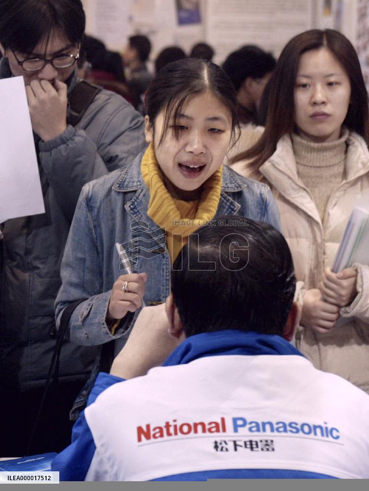 (2)Chinese seek jobs at foreign firms