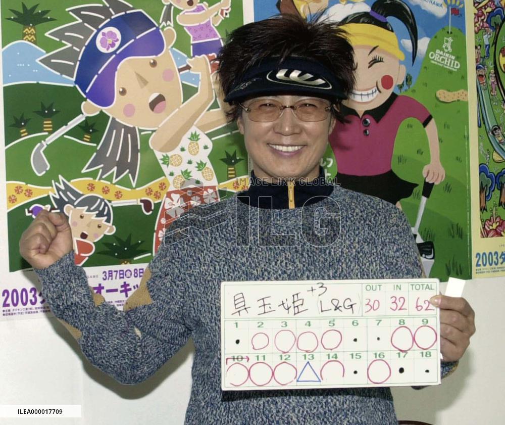 Ku storms into 2nd-round lead at Daikin Orchid Ladies