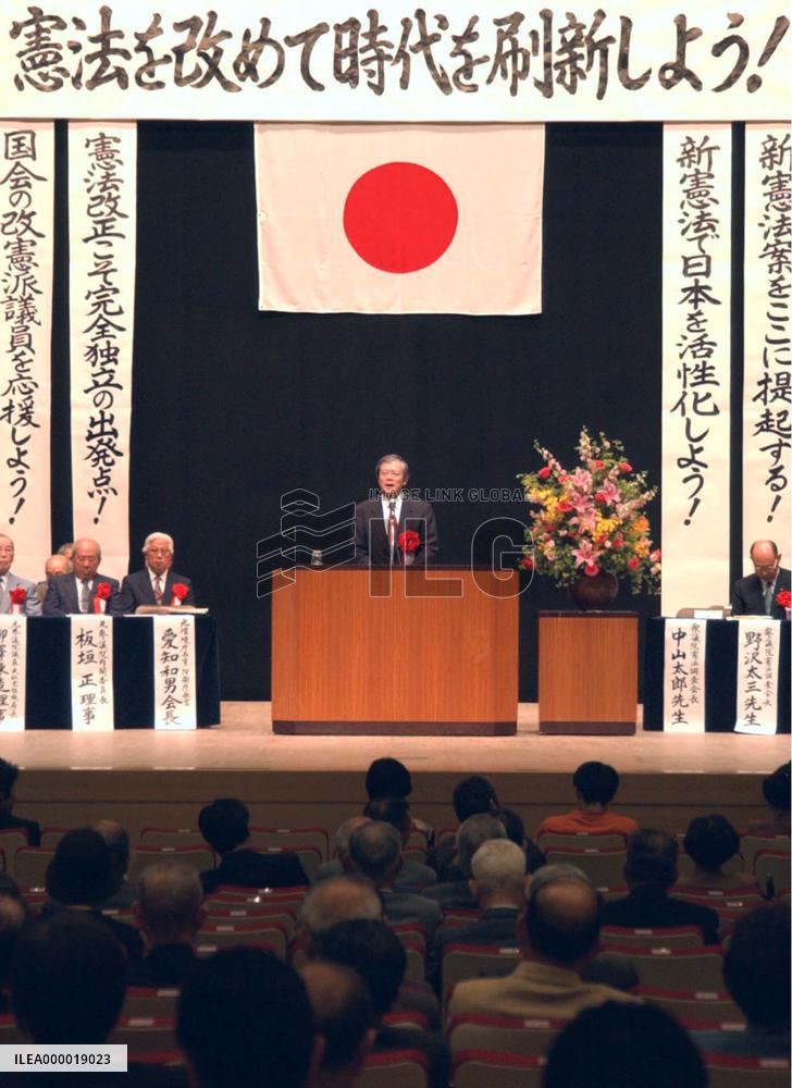 (2)Gatherings to discuss Constitution held around nation