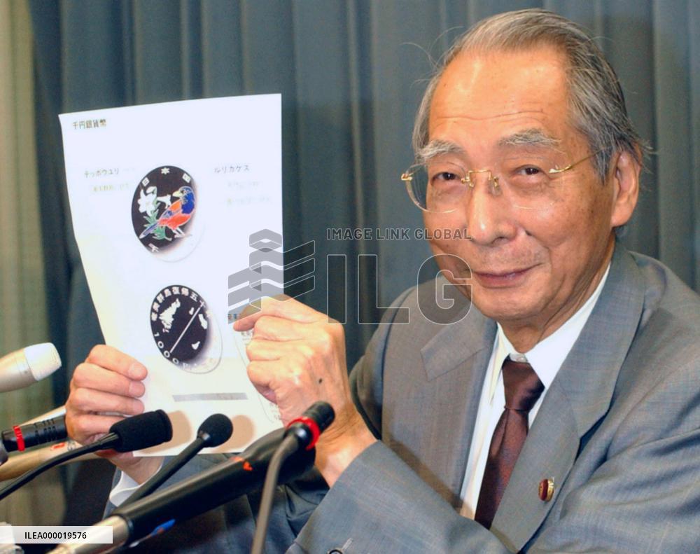 Japan to issue silver coin to mark Amami Islands' anniversary