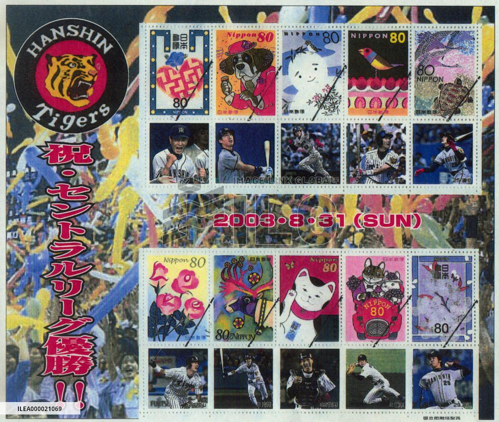 Lawson, Japan Post to sell stamps featuring Hanshin Tigers