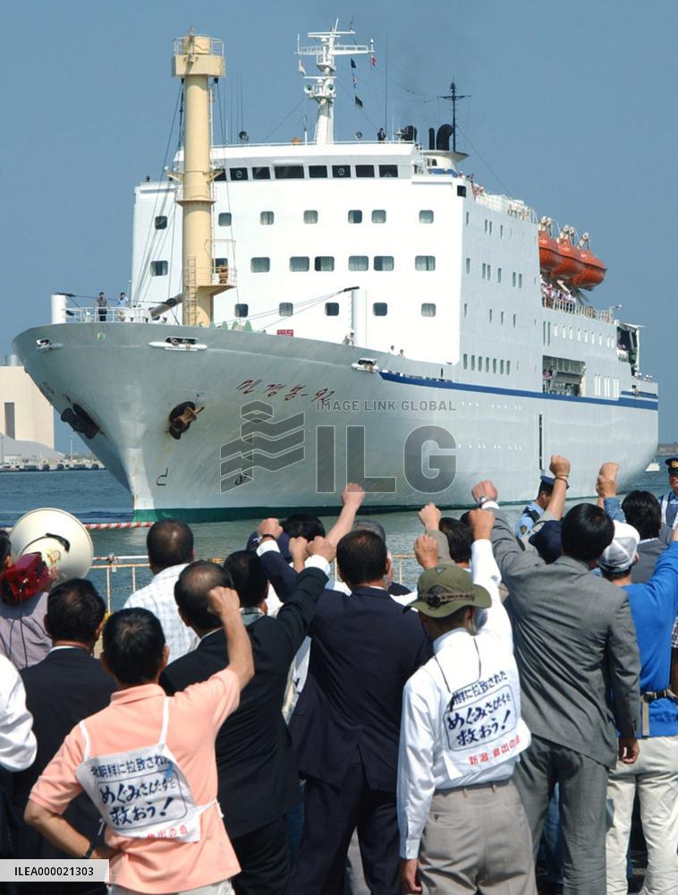 N. Korean ferry arrives in Niigata amid protest