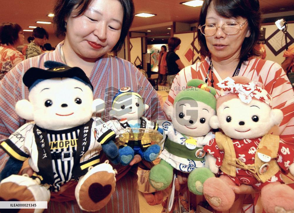 (2) Talking stuffed toy Primopuel