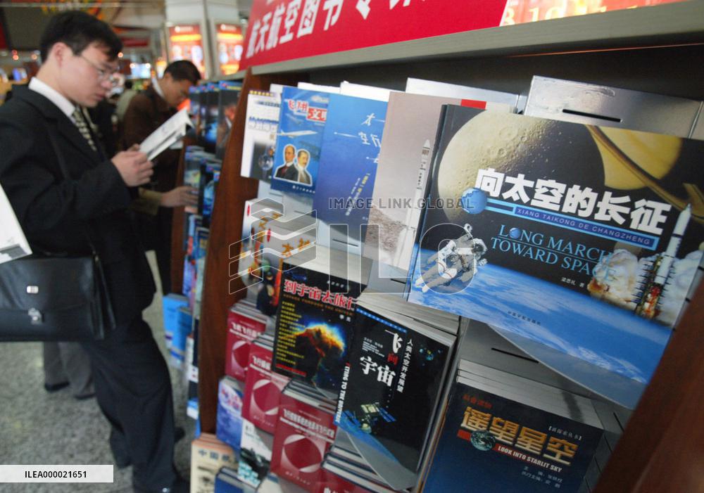 Beijing bookstore opens space corner