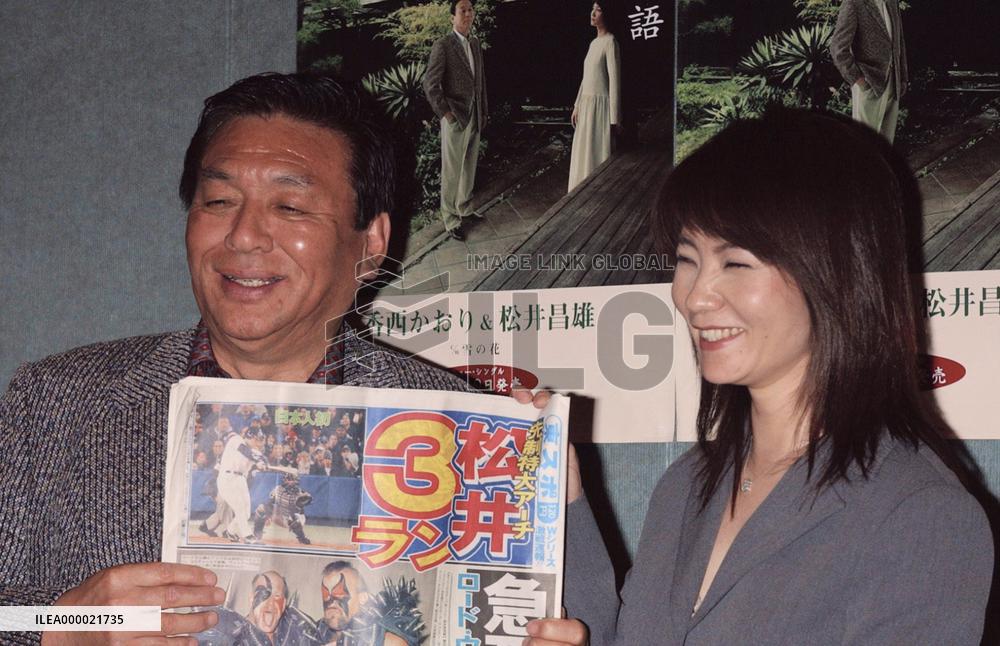 Father of N.Y. Yankees' Matsui discusses singing debut