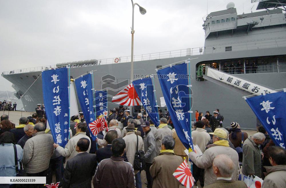 (4)MSDF ship leaves Hiroshima to supply Japanese troops in Iraq