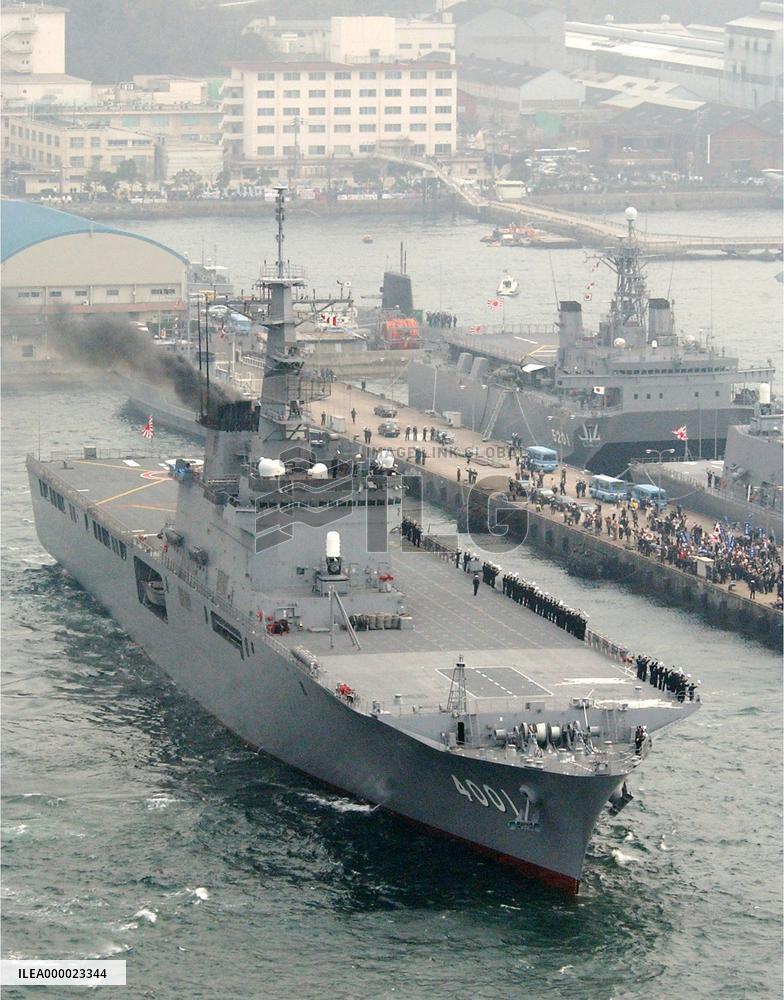 (7)MSDF ship leaves Hiroshima to supply Japanese troops in Iraq