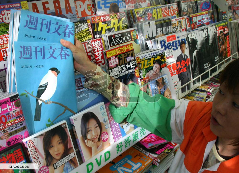 (1)Court halts weekly's publication over Tanaka story