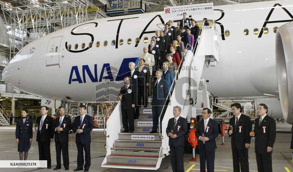 New ANA airplane design unveiled