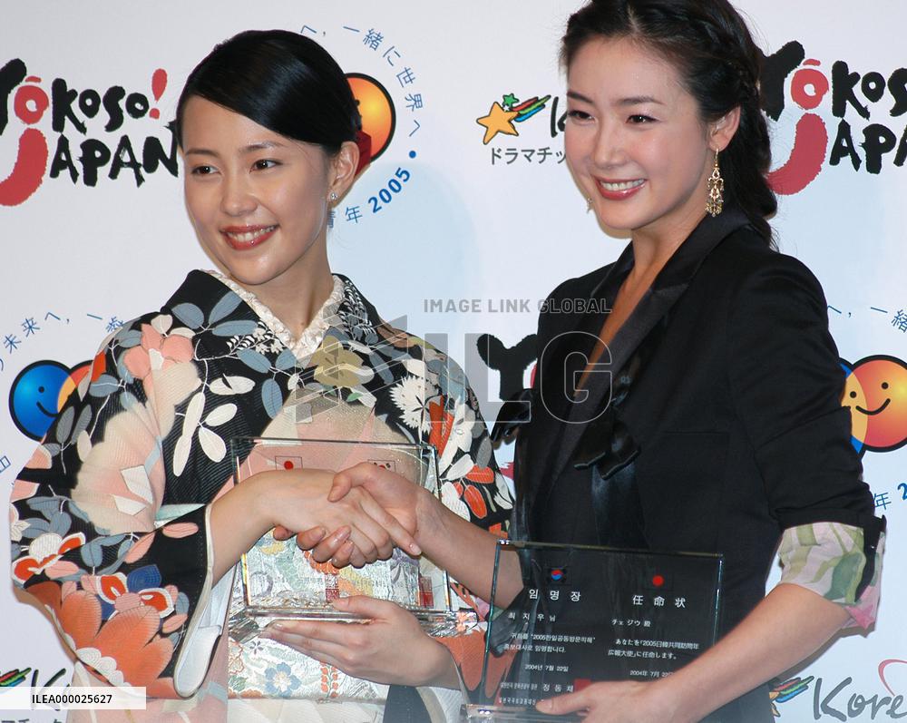 (2)Japan, S. Korea seek to double number of tourists