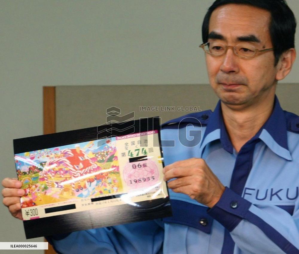 200 mil. yen winning lotto ticket sent to Fukui Pref.