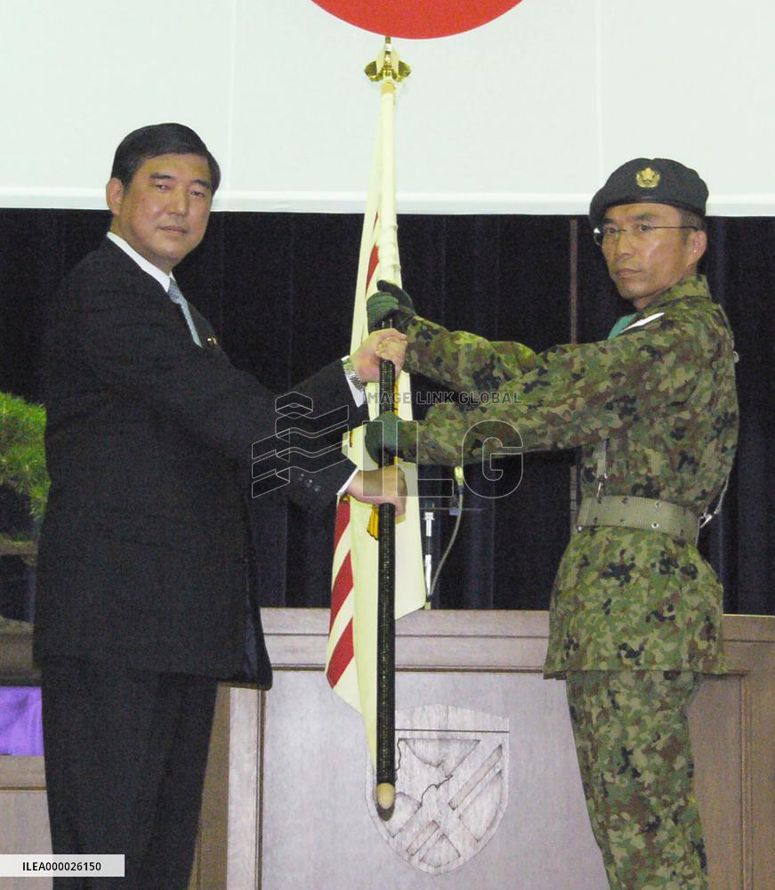 GSDF 2nd contingent to Iraq disbands