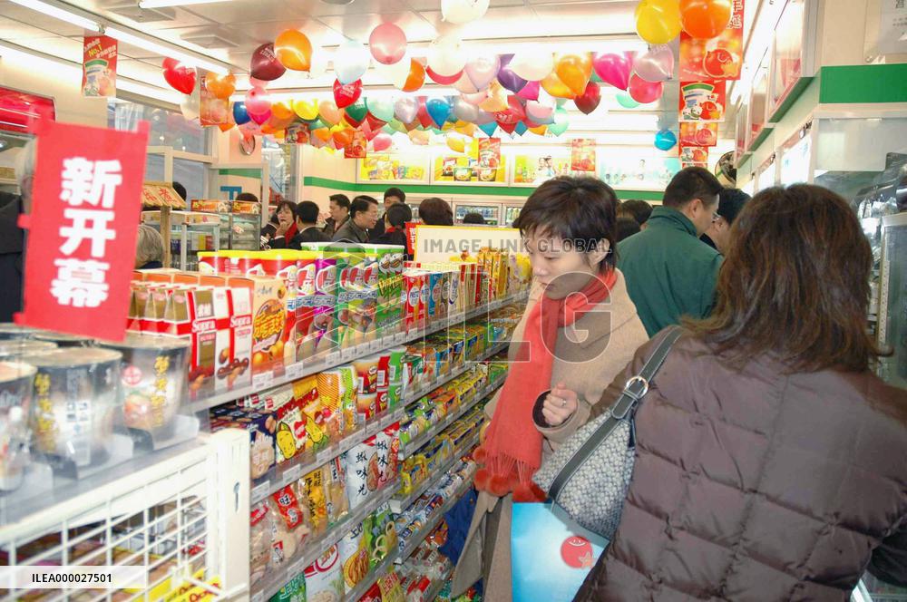 FamilyMart opens 1st franchise chain outlet in China