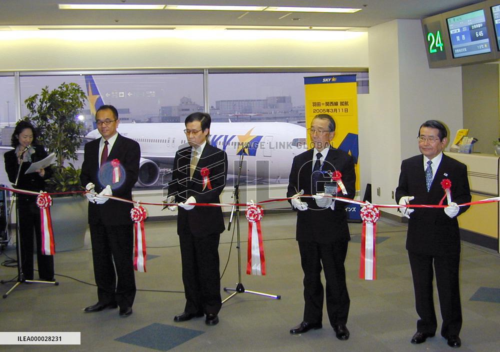 (1)Skymark Airlines begins flights between Haneda and Kansai