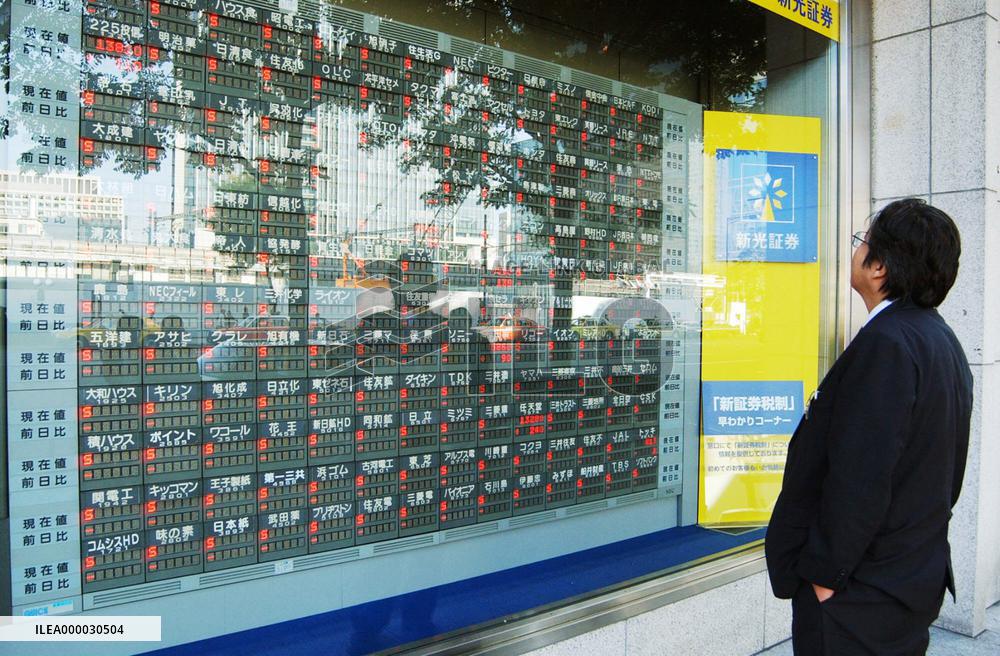 Tokyo stock trading suspended due to system error