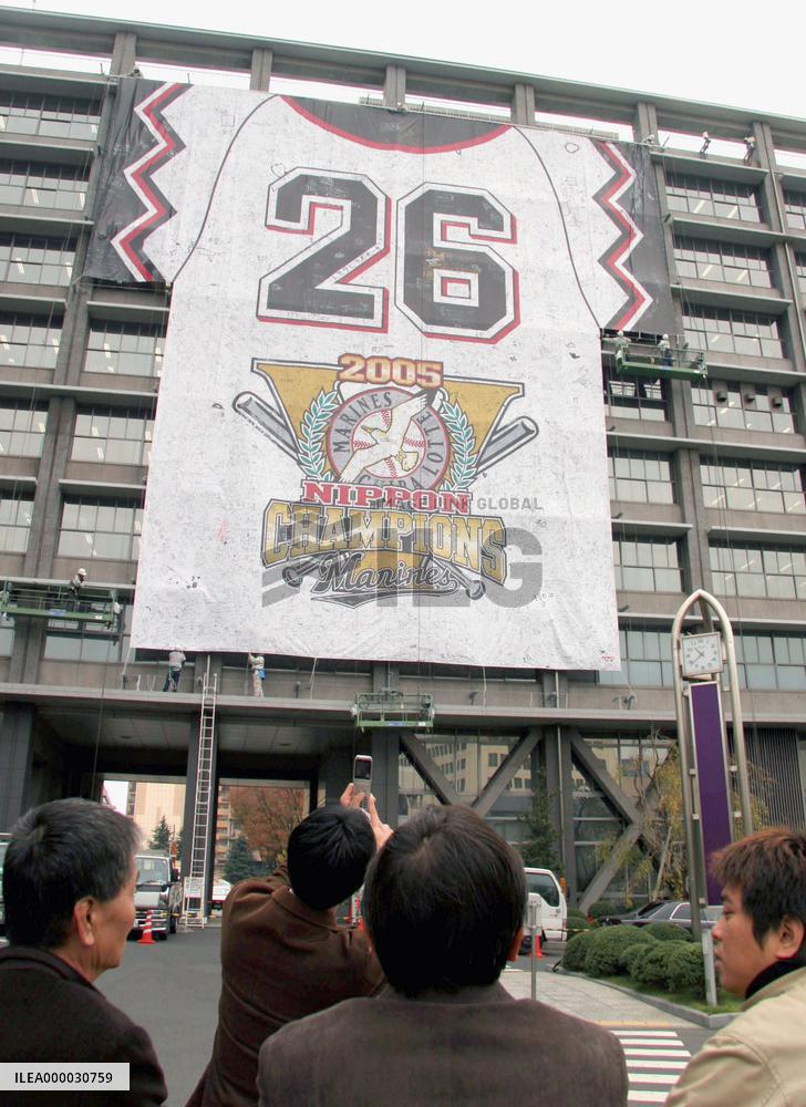 Marines' huge uniform put up on Chiba prefectural hall