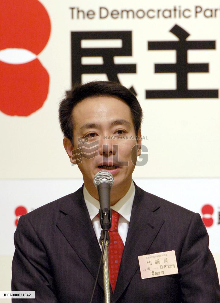 Japan's main opposition DPJ start annual convention