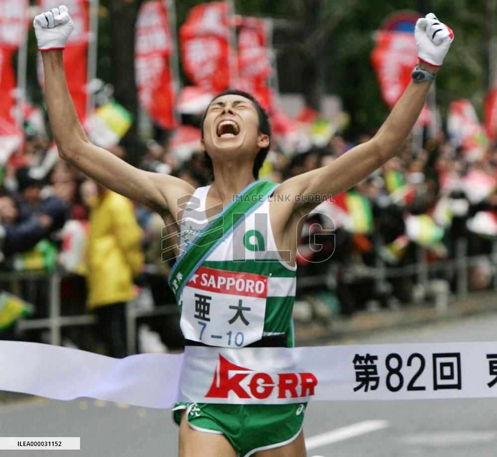 Asia Univ. wins 1st Tokyo-Hakone ekiden title
