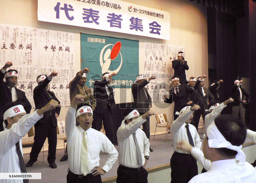 Toyota group unions rally for spring labor offensive