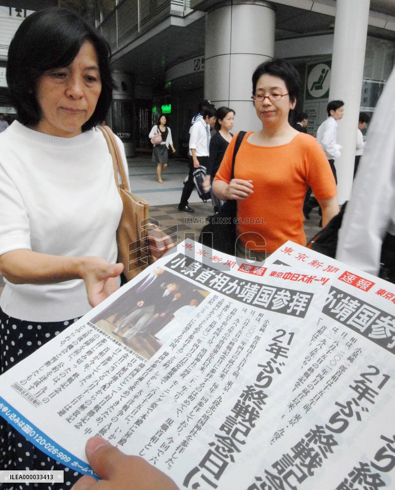 Koizumi visits Yasukuni Shrine in last defiant gesture