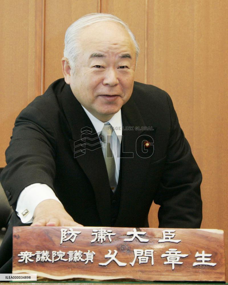 Defense Ministry launched, upgraded from agency